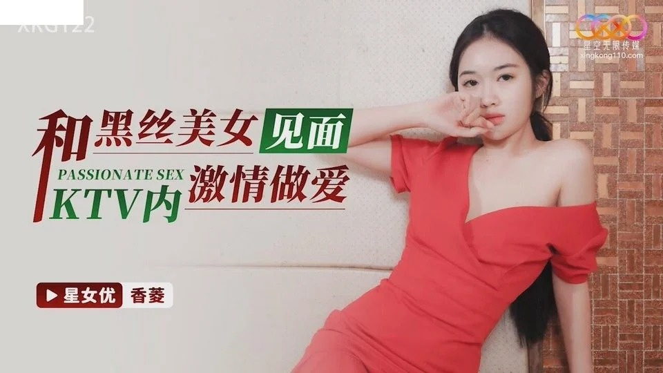 XKG-122 Chịch em hàng xóm dễ thương