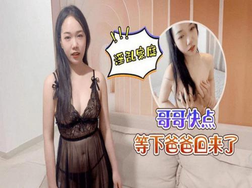 私は妹とセックスすることを拒否し、奇妙な男を探しに行きます
