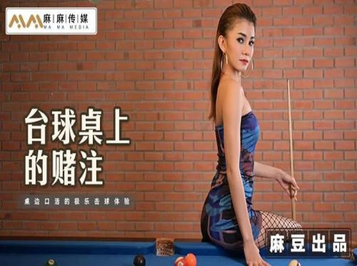 Fucking isang magandang empleyado ng billiard bar